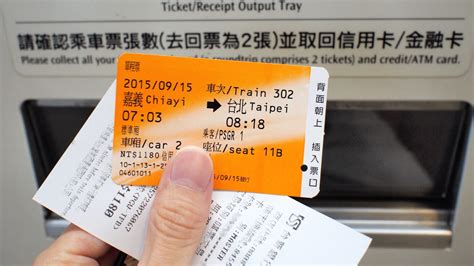 台灣 高鐵 學生 訂 票